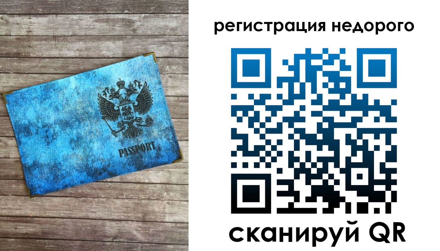 прописка в квартире в Кореновске